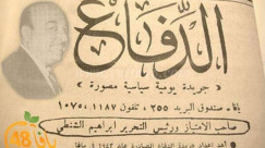 حدث في مثل هذا اليوم من عام النكبة 1948 